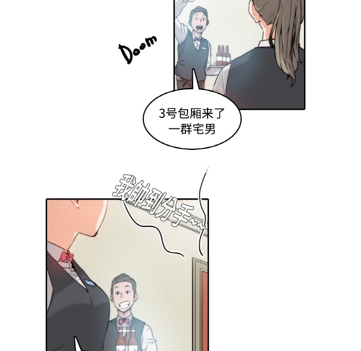 [韩国漫画] 色花穴 奇幻,巨乳大奶#[77P]-24