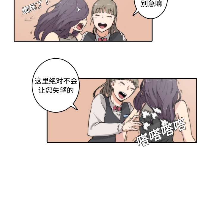 [韩国漫画] 色花穴 奇幻,巨乳大奶#[77P]-32