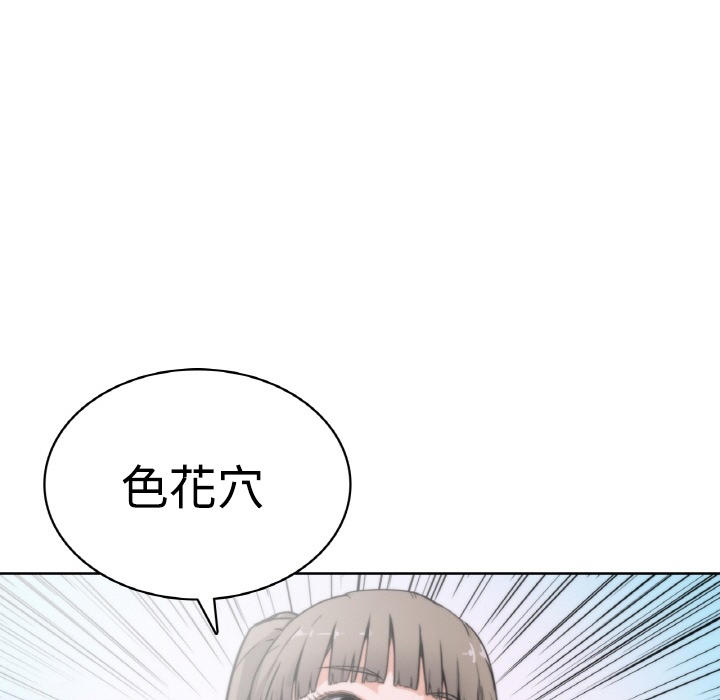 [韩国漫画] 色花穴 奇幻,巨乳大奶#[77P]-45