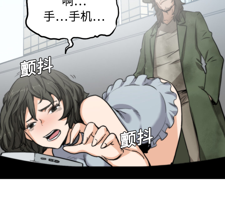 [韩国漫画] 色花穴 奇幻,巨乳大奶#[116P]-63