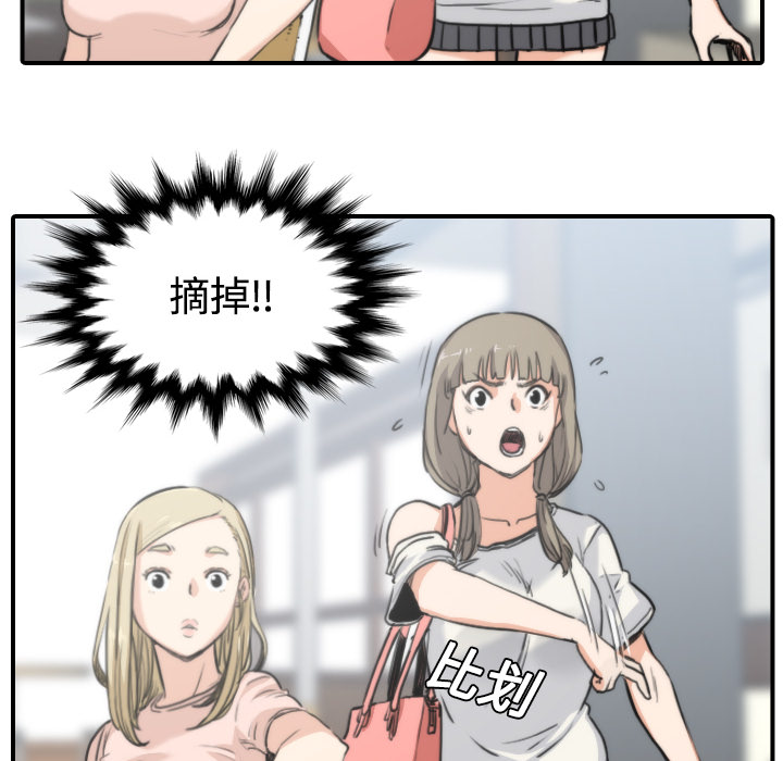 [韩国漫画] 色花穴 奇幻,巨乳大奶#[100P]-68