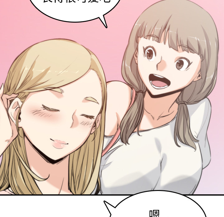 [韩国漫画] 色花穴 奇幻,巨乳大奶#[100P]-74