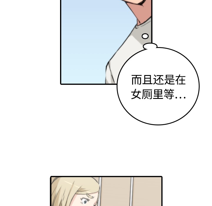 [韩国漫画] 色花穴 奇幻,巨乳大奶#[93P]-22