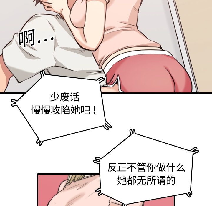 [韩国漫画] 色花穴 奇幻,巨乳大奶#[93P]-31