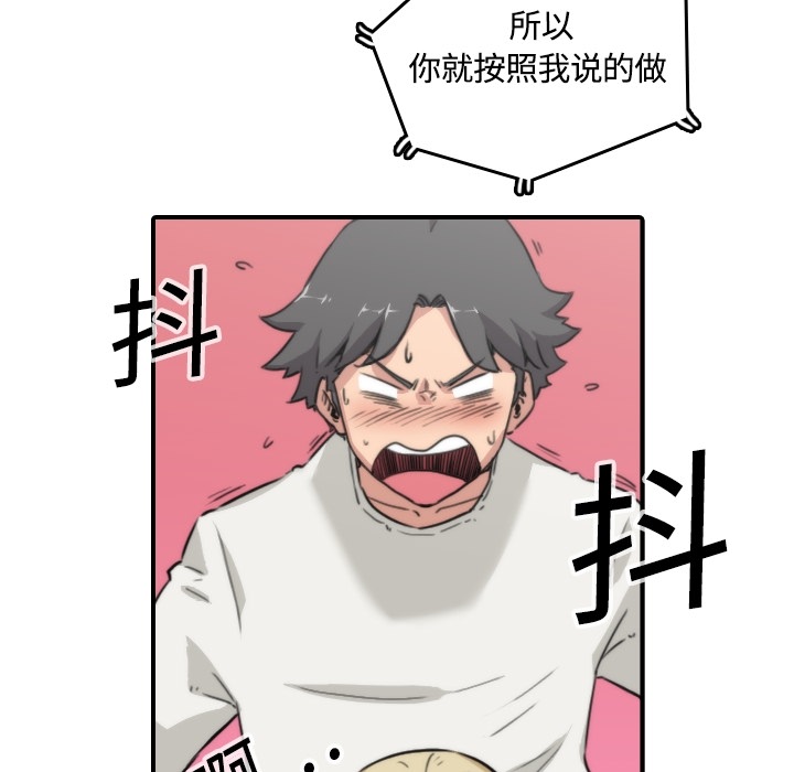 [韩国漫画] 色花穴 奇幻,巨乳大奶#[93P]-33