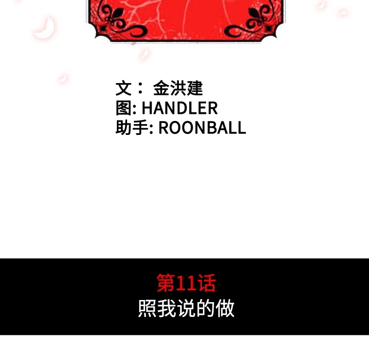[韩国漫画] 色花穴 奇幻,巨乳大奶#[93P]-36