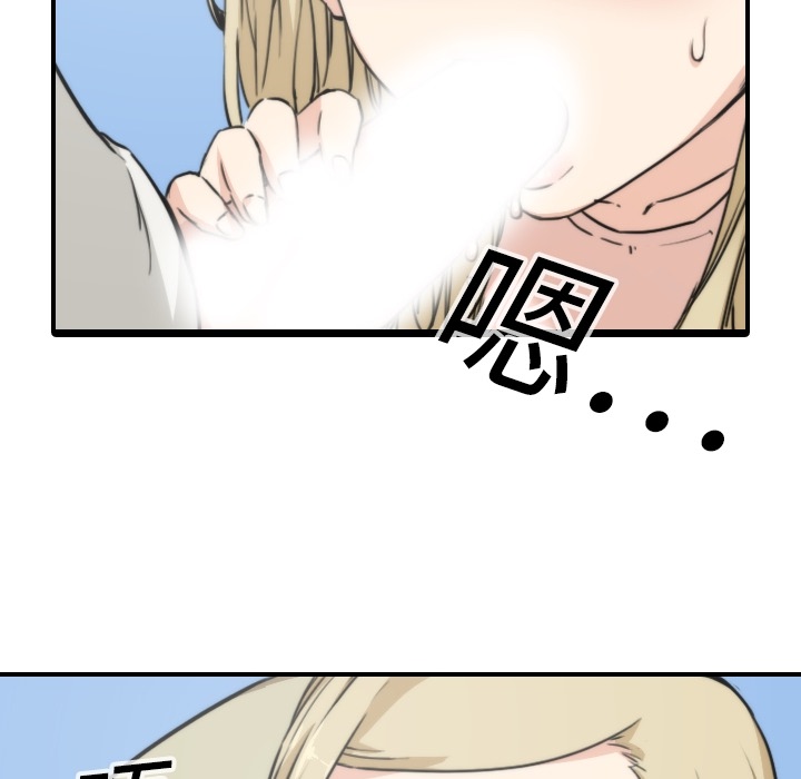 [韩国漫画] 色花穴 奇幻,巨乳大奶#[93P]-38