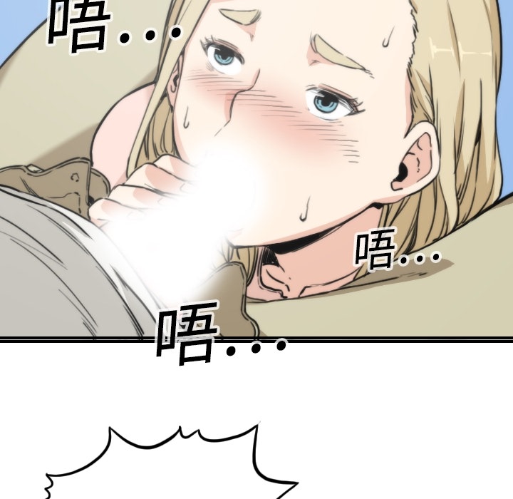 [韩国漫画] 色花穴 奇幻,巨乳大奶#[93P]-39