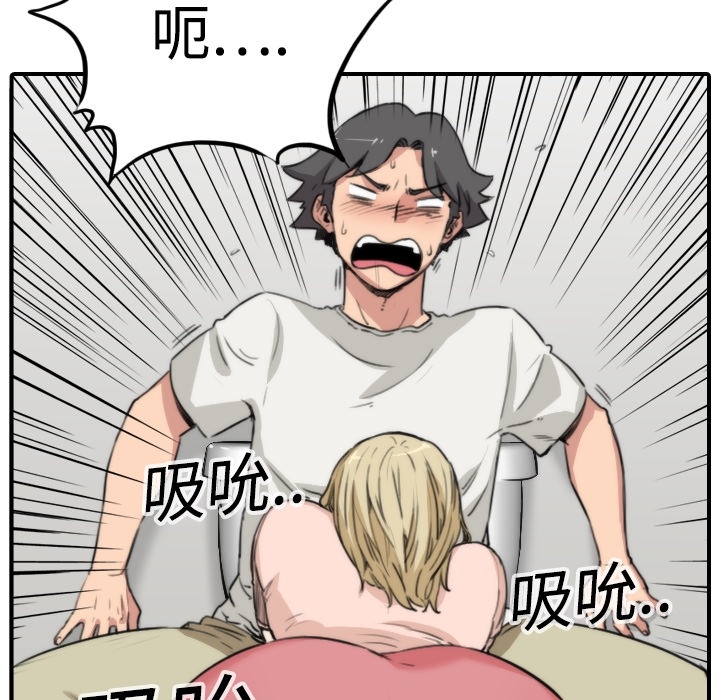 [韩国漫画] 色花穴 奇幻,巨乳大奶#[93P]-40