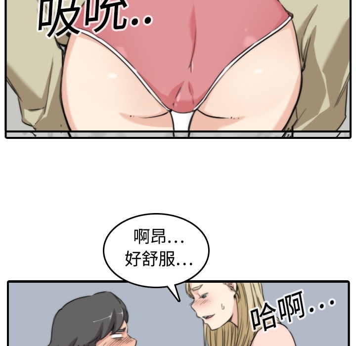 [韩国漫画] 色花穴 奇幻,巨乳大奶#[93P]-41