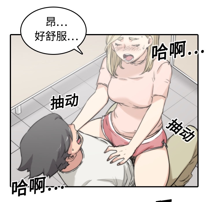 [韩国漫画] 色花穴 奇幻,巨乳大奶#[93P]-45