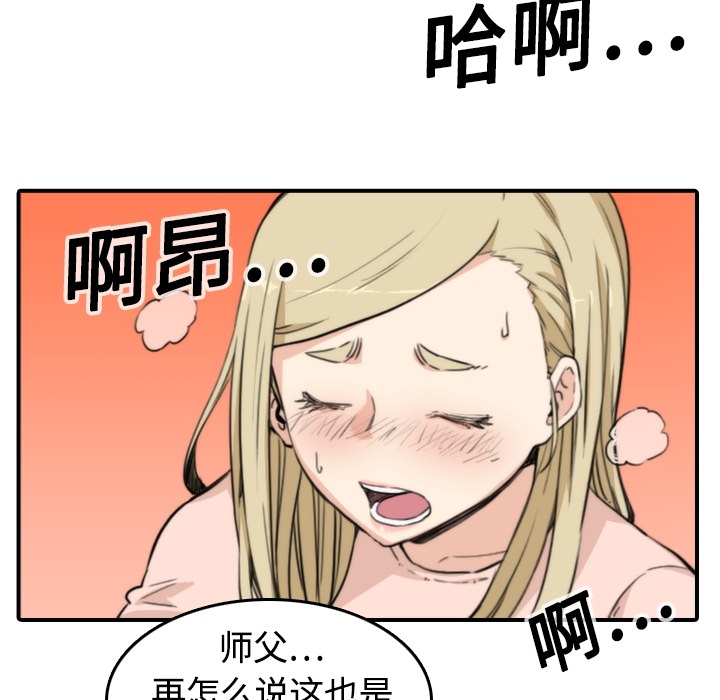 [韩国漫画] 色花穴 奇幻,巨乳大奶#[93P]-46