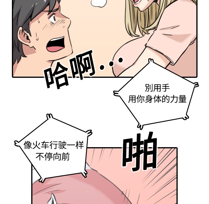 [韩国漫画] 色花穴 奇幻,巨乳大奶#[93P]-56