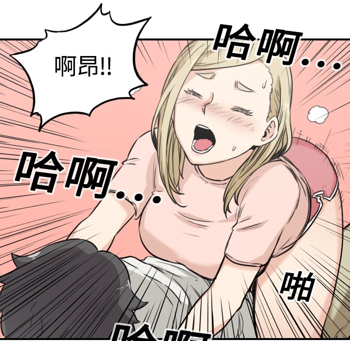 [韩国漫画] 色花穴 奇幻,巨乳大奶#[93P]-58