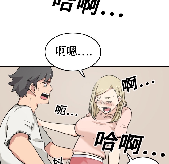 [韩国漫画] 色花穴 奇幻,巨乳大奶#[93P]-59