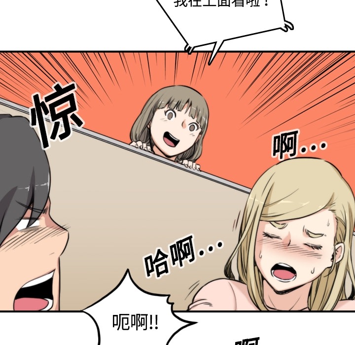 [韩国漫画] 色花穴 奇幻,巨乳大奶#[93P]-63