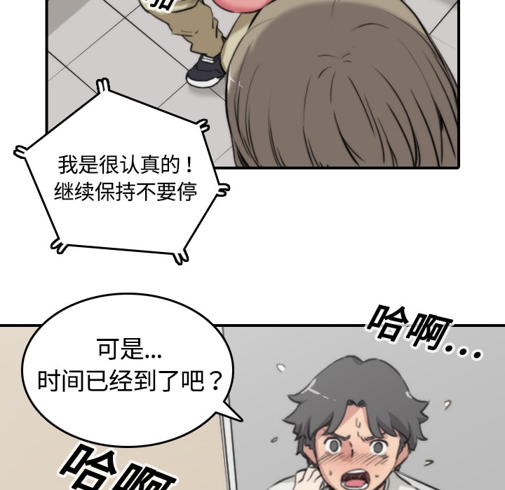 [韩国漫画] 色花穴 奇幻,巨乳大奶#[93P]-65