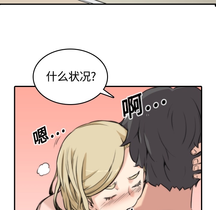 [韩国漫画] 色花穴 奇幻,巨乳大奶#[93P]-67