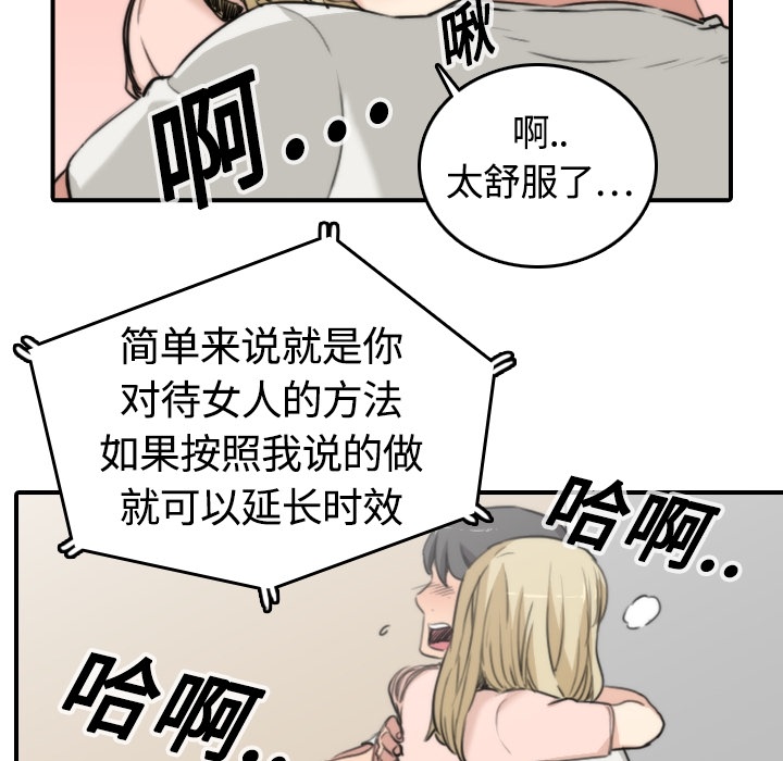 [韩国漫画] 色花穴 奇幻,巨乳大奶#[93P]-68