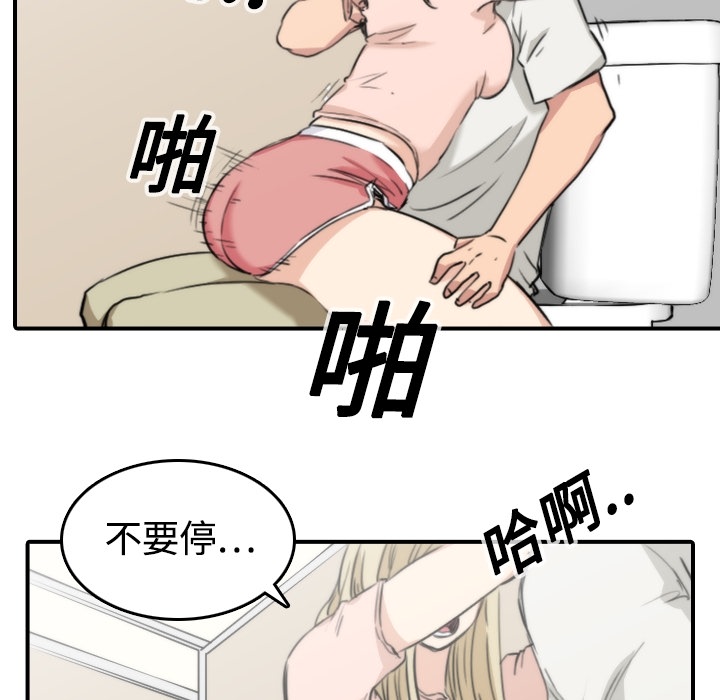 [韩国漫画] 色花穴 奇幻,巨乳大奶#[93P]-69