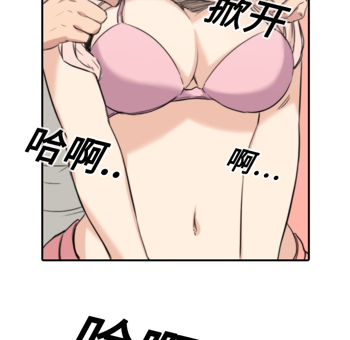 [韩国漫画] 色花穴 奇幻,巨乳大奶#[93P]-74
