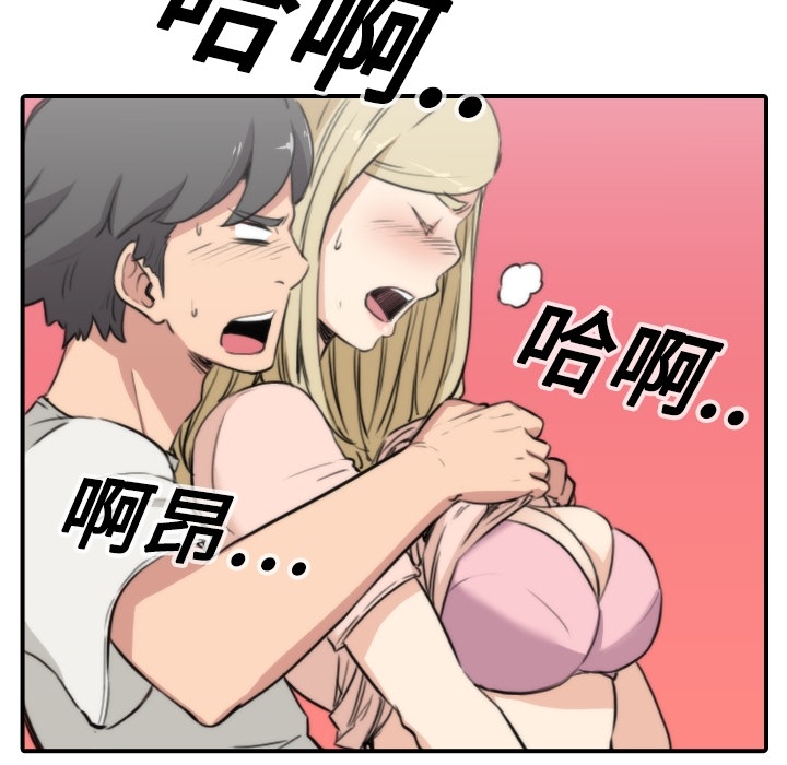 [韩国漫画] 色花穴 奇幻,巨乳大奶#[93P]-75