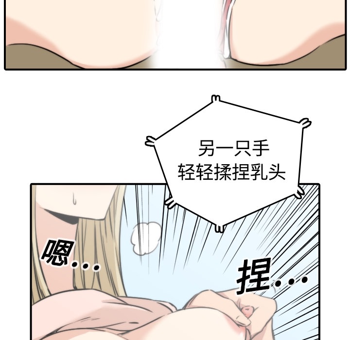 [韩国漫画] 色花穴 奇幻,巨乳大奶#[93P]-77