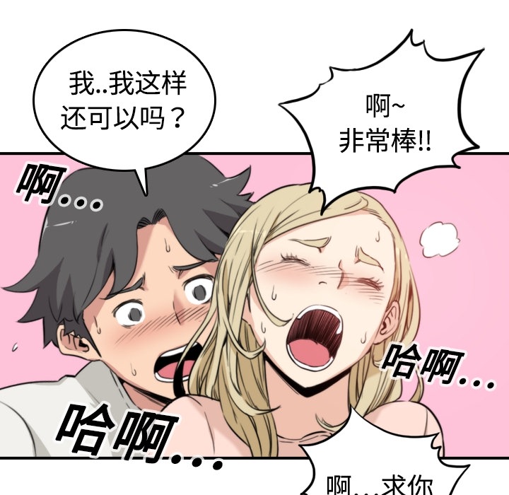 [韩国漫画] 色花穴 奇幻,巨乳大奶#[93P]-80