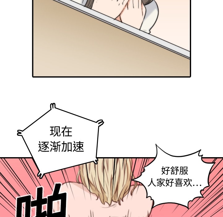 [韩国漫画] 色花穴 奇幻,巨乳大奶#[93P]-82