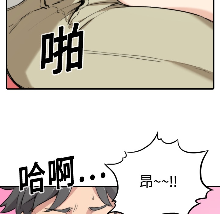 [韩国漫画] 色花穴 奇幻,巨乳大奶#[93P]-86