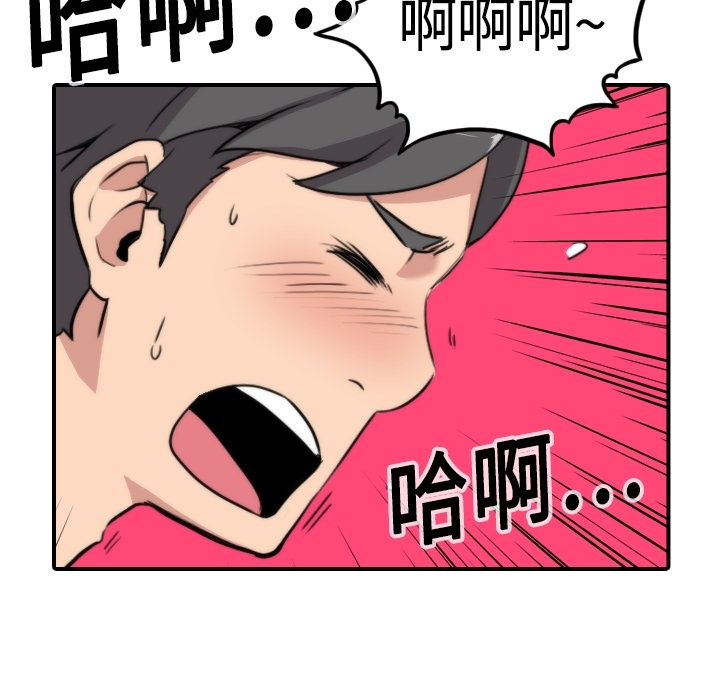 [韩国漫画] 色花穴 奇幻,巨乳大奶#[93P]-89
