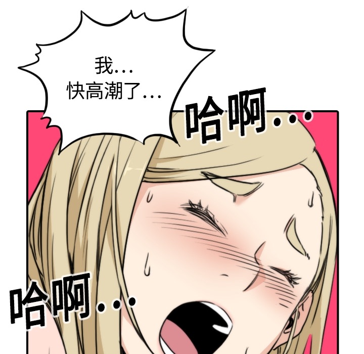 [韩国漫画] 色花穴 奇幻,巨乳大奶#[93P]-90
