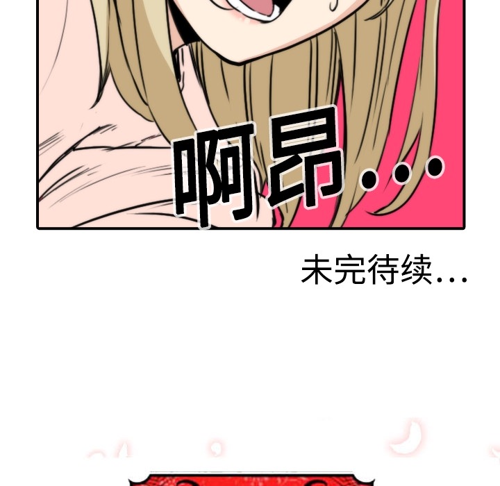 [韩国漫画] 色花穴 奇幻,巨乳大奶#[93P]-91