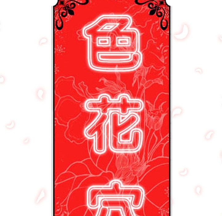 [韩国漫画] 色花穴 奇幻,巨乳大奶#[93P]-92