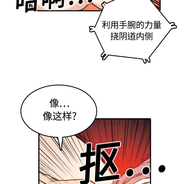 [韩国漫画] 色花穴 奇幻,巨乳大奶#[107P]-29