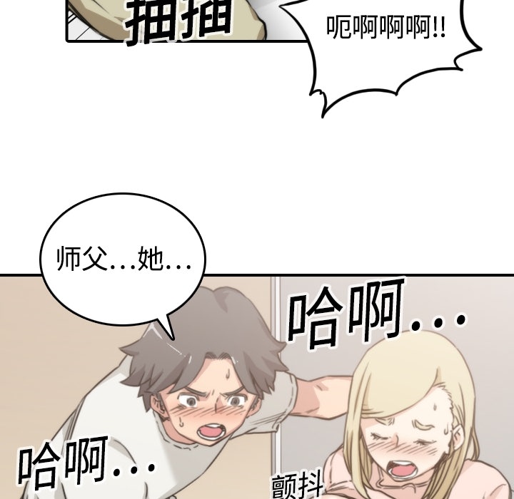 [韩国漫画] 色花穴 奇幻,巨乳大奶#[107P]-32