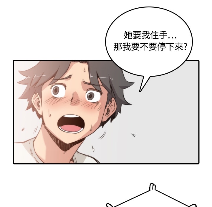 [韩国漫画] 色花穴 奇幻,巨乳大奶#[107P]-41