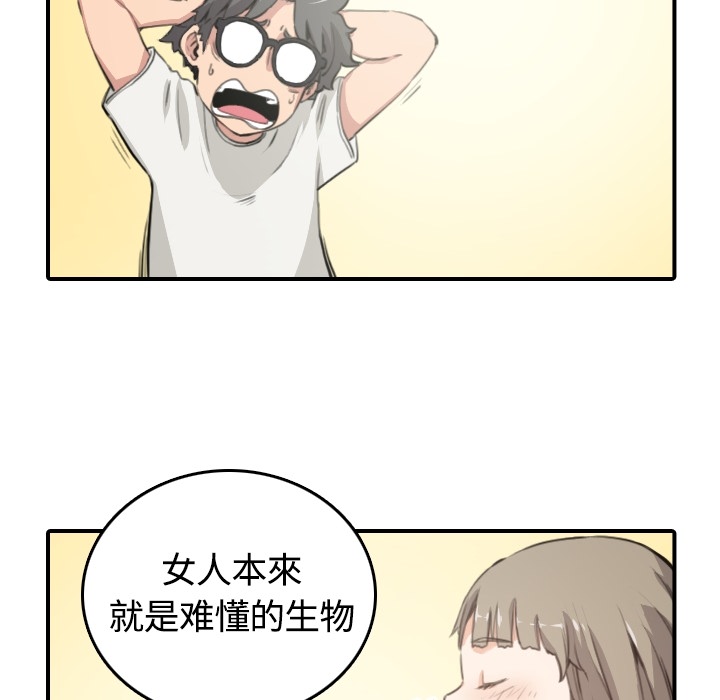 [韩国漫画] 色花穴 奇幻,巨乳大奶#[107P]-76