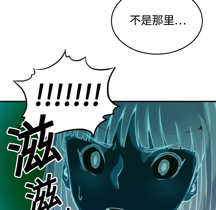 [韩国漫画] 色花穴 奇幻,巨乳大奶#[113P]-100