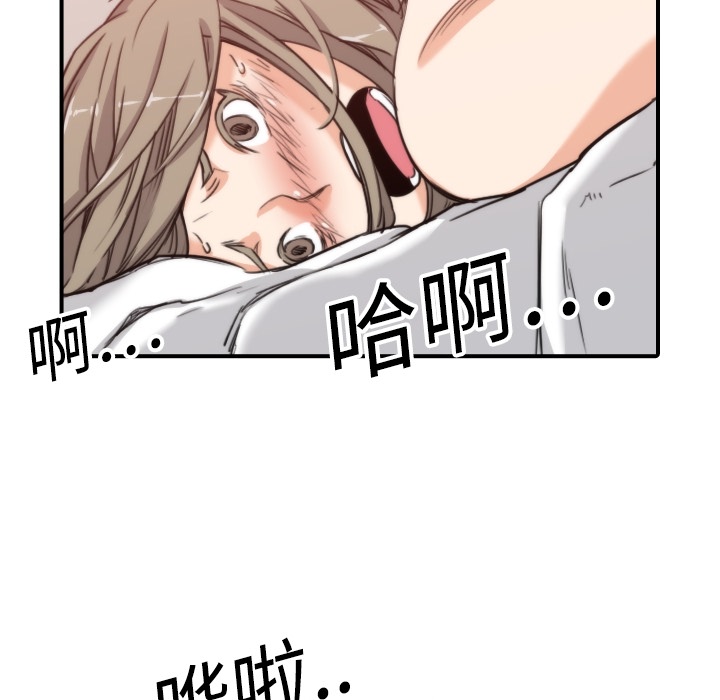 [韩国漫画] 色花穴 奇幻,巨乳大奶#[113P]-109