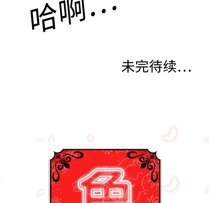[韩国漫画] 色花穴 奇幻,巨乳大奶#[113P]-111