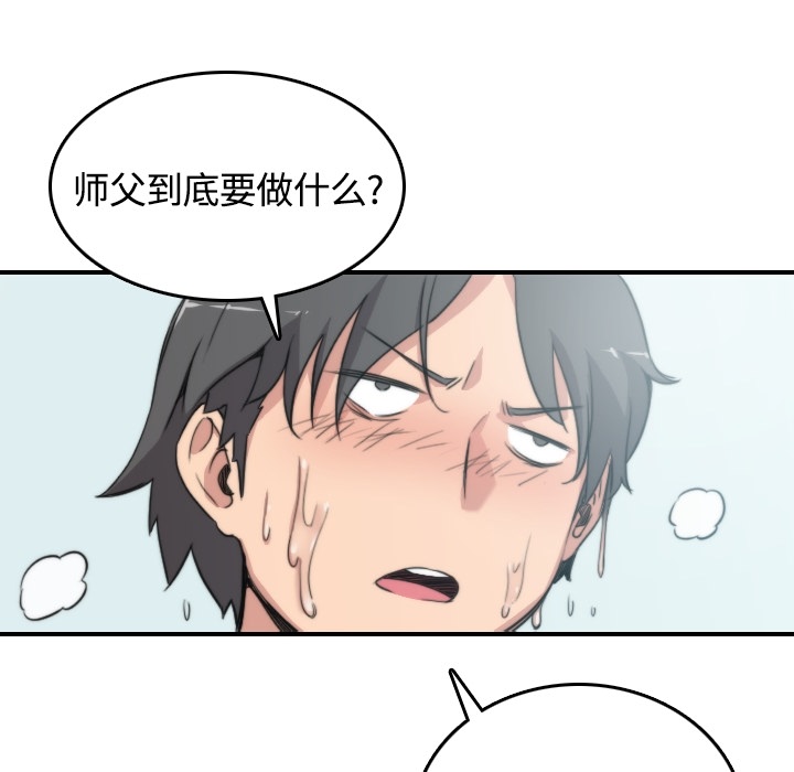[韩国漫画] 色花穴 奇幻,巨乳大奶#[113P]-17