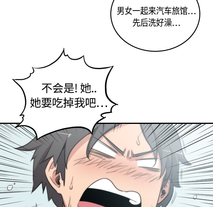 [韩国漫画] 色花穴 奇幻,巨乳大奶#[113P]-18