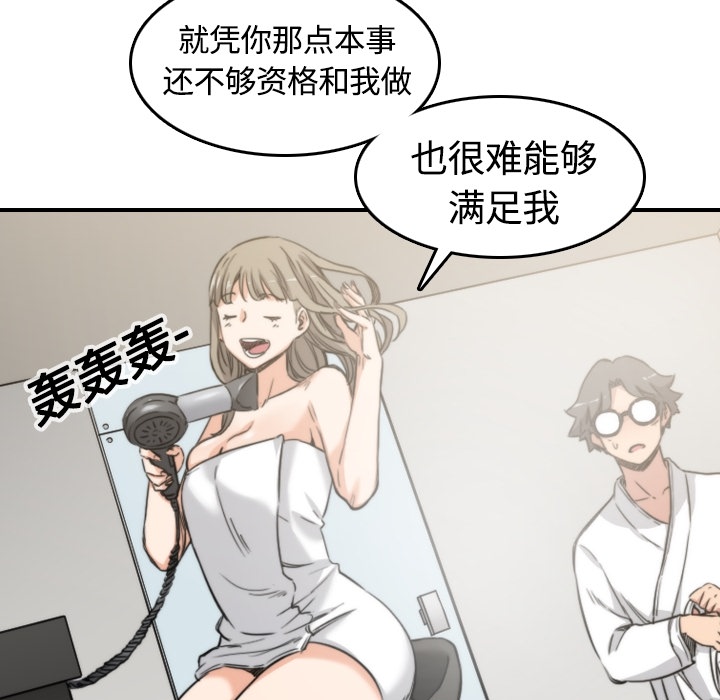 [韩国漫画] 色花穴 奇幻,巨乳大奶#[113P]-22