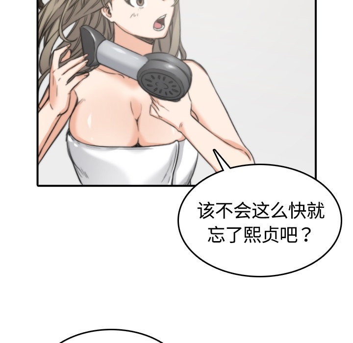 [韩国漫画] 色花穴 奇幻,巨乳大奶#[113P]-24