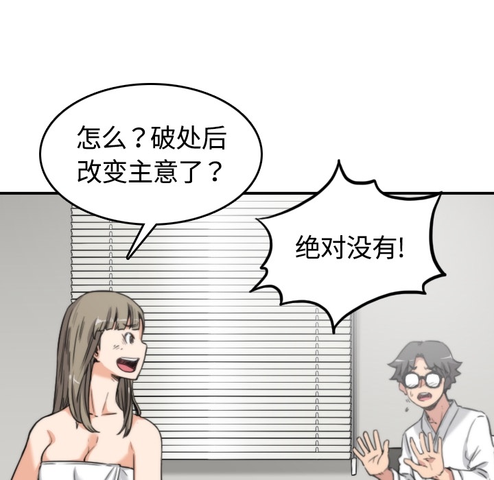 [韩国漫画] 色花穴 奇幻,巨乳大奶#[113P]-26