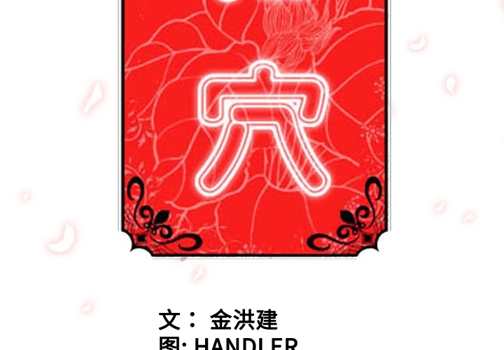 [韩国漫画] 色花穴 奇幻,巨乳大奶#[113P]-3