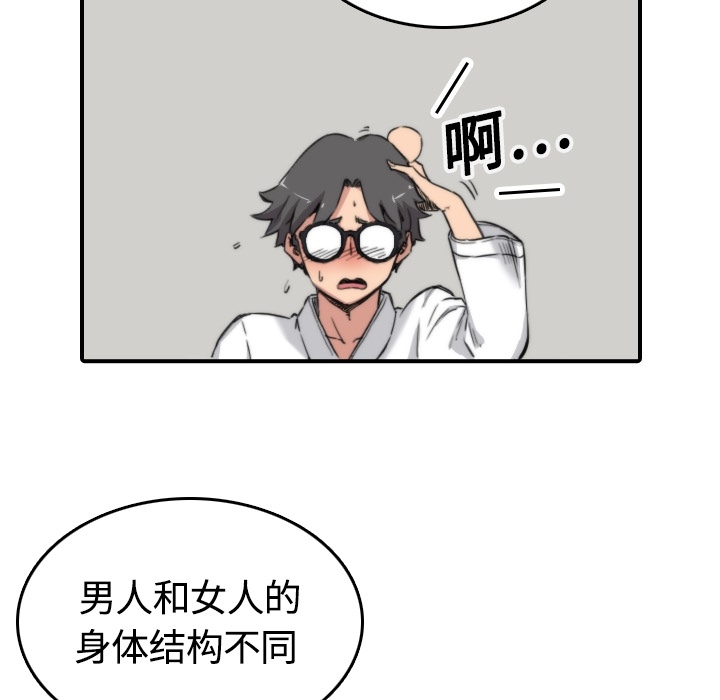 [韩国漫画] 色花穴 奇幻,巨乳大奶#[113P]-36