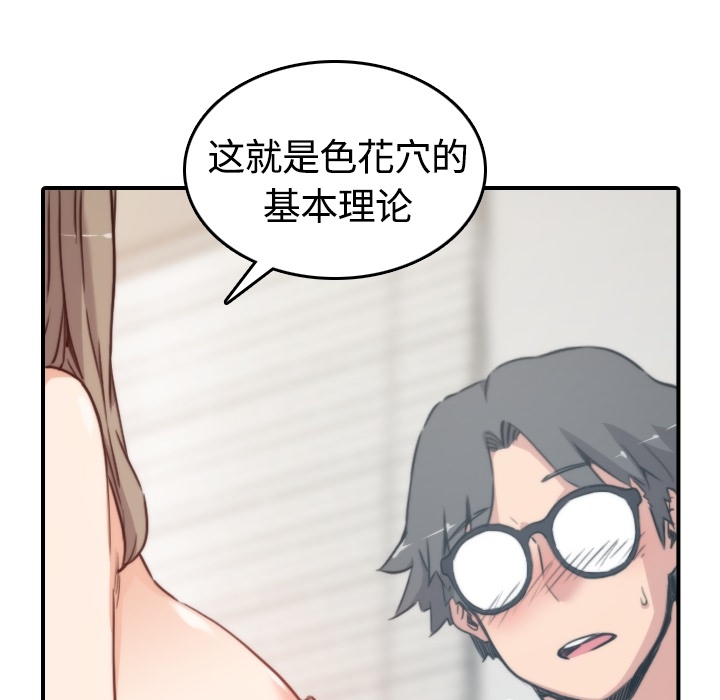 [韩国漫画] 色花穴 奇幻,巨乳大奶#[113P]-45