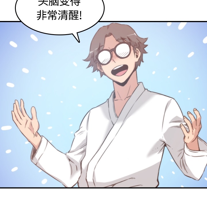 [韩国漫画] 色花穴 奇幻,巨乳大奶#[113P]-54